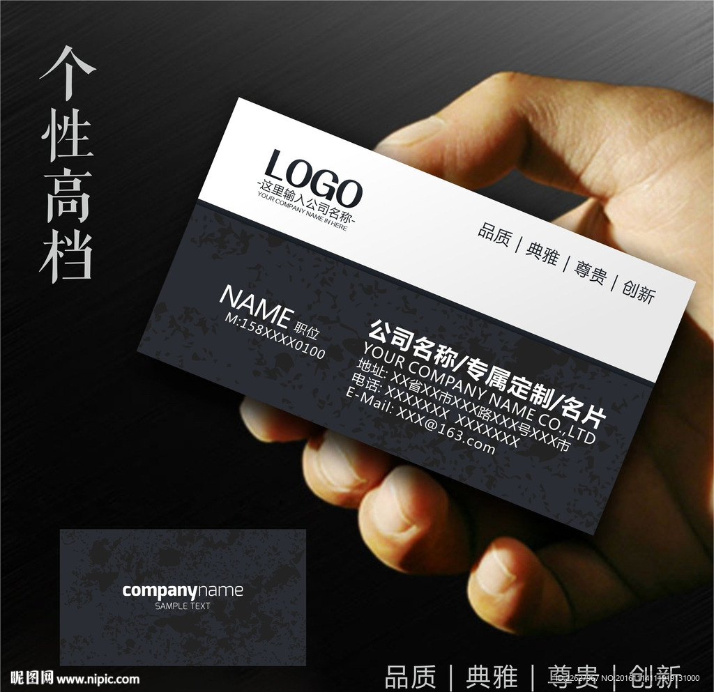 尊贵名片