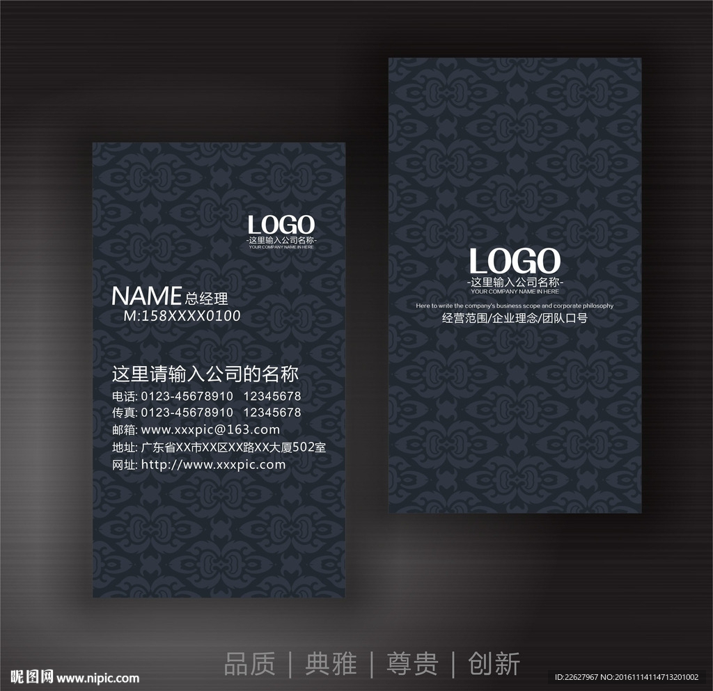 高档名片设计