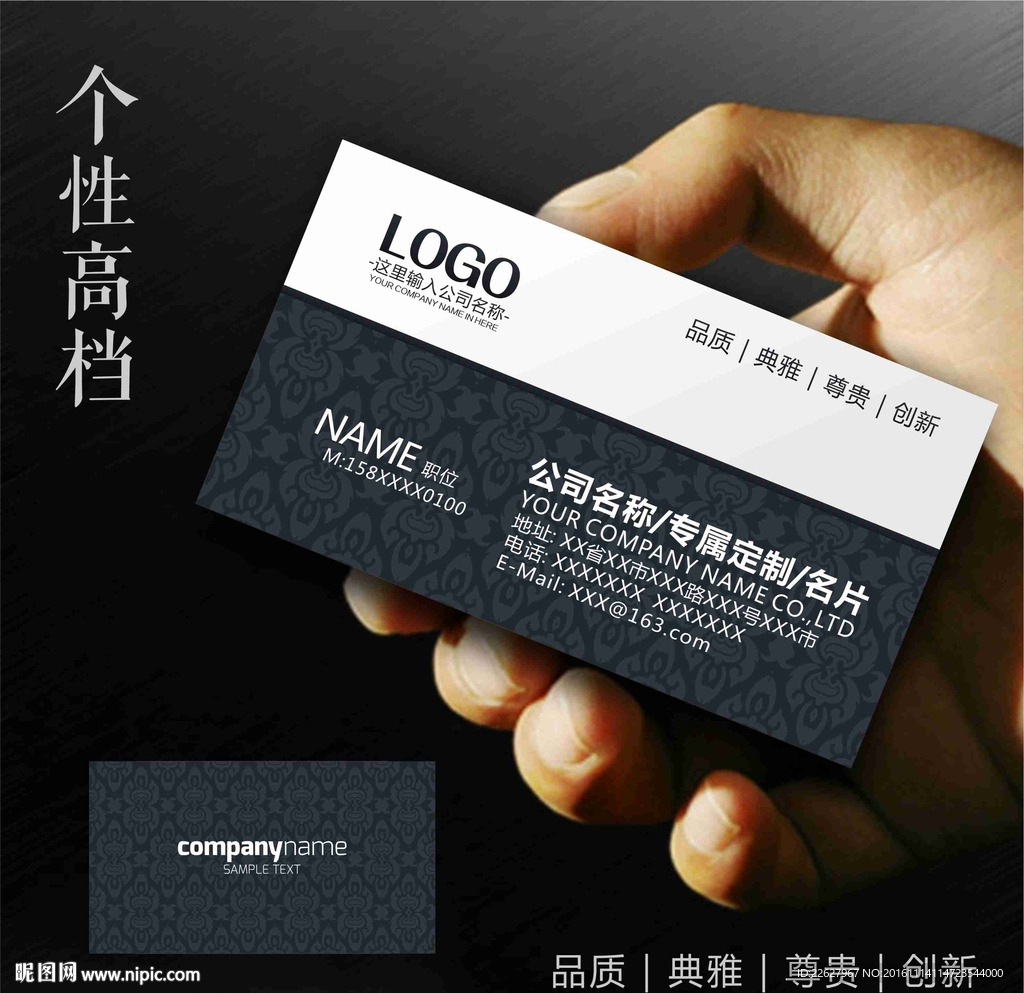 公司名片
