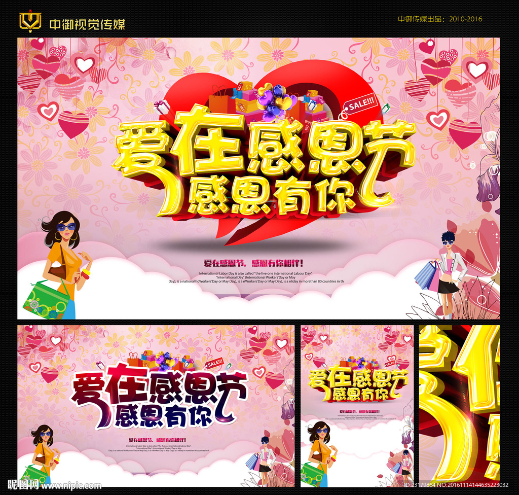 感恩节