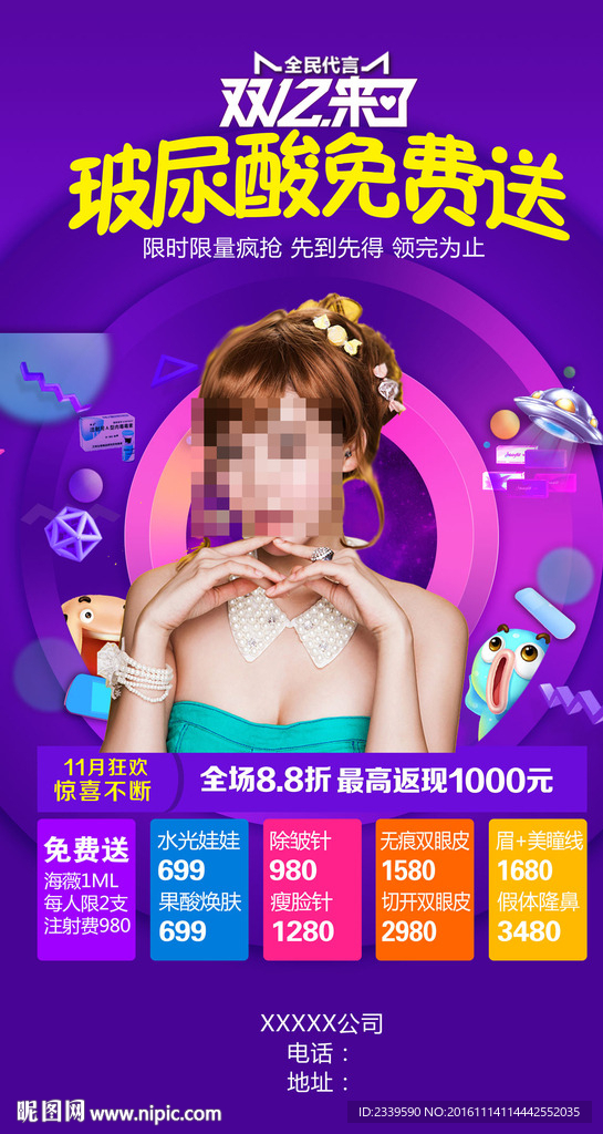 整形双12