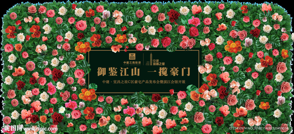 鲜花花墙素材