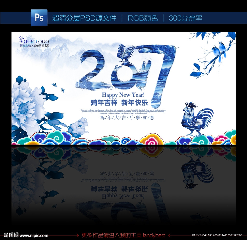 2017年中国风