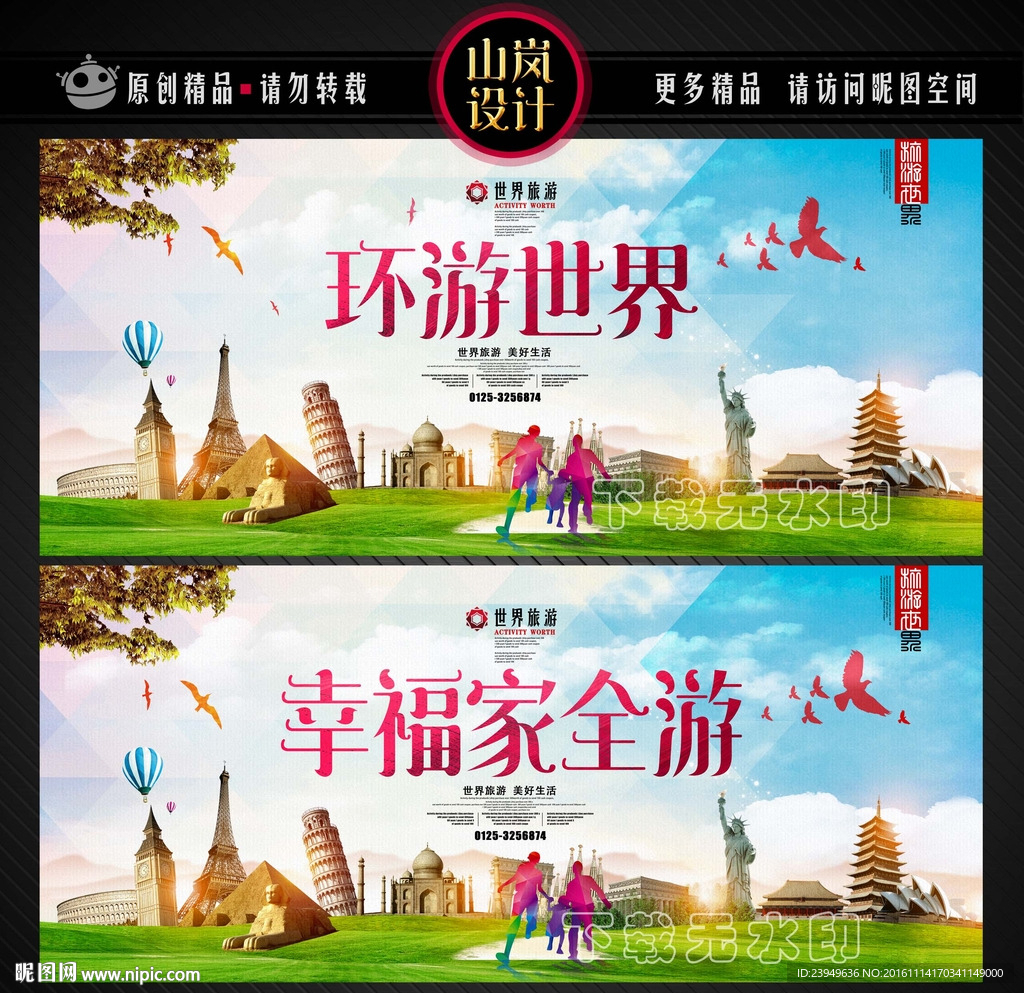 旅游