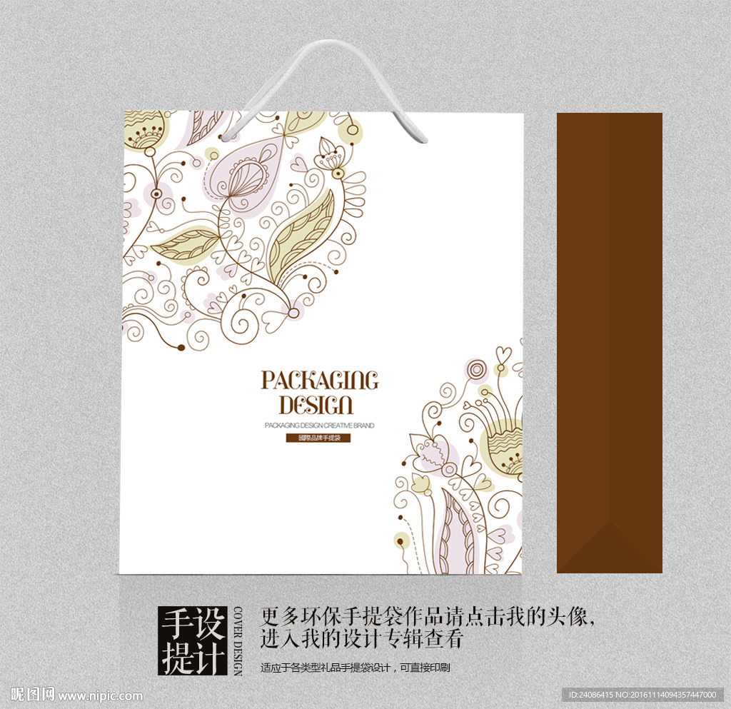 婚礼礼品手提袋环保袋设计