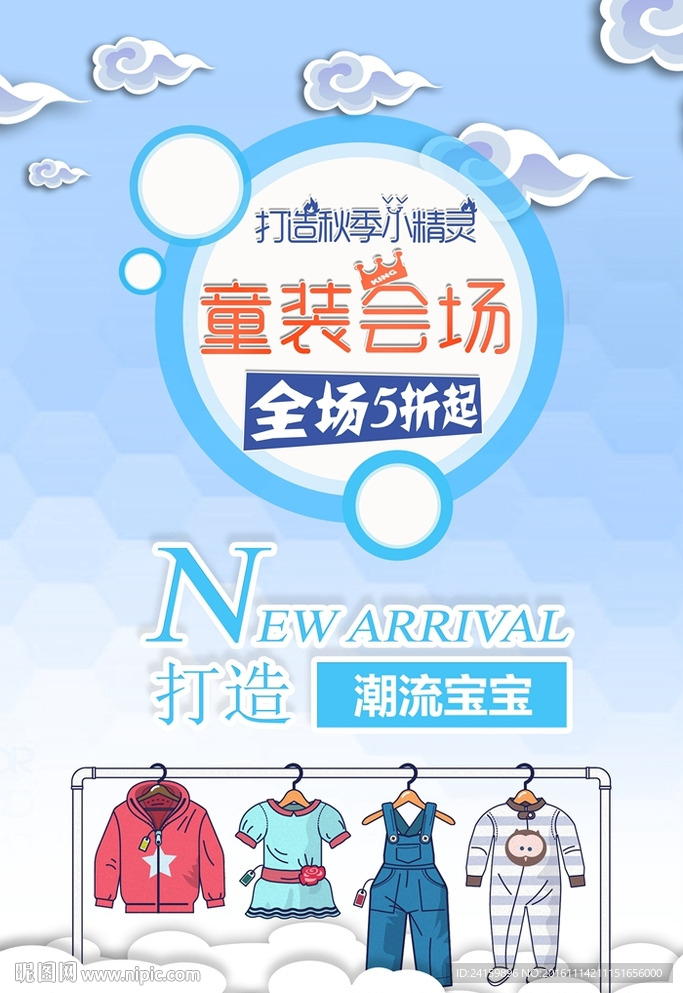 童装