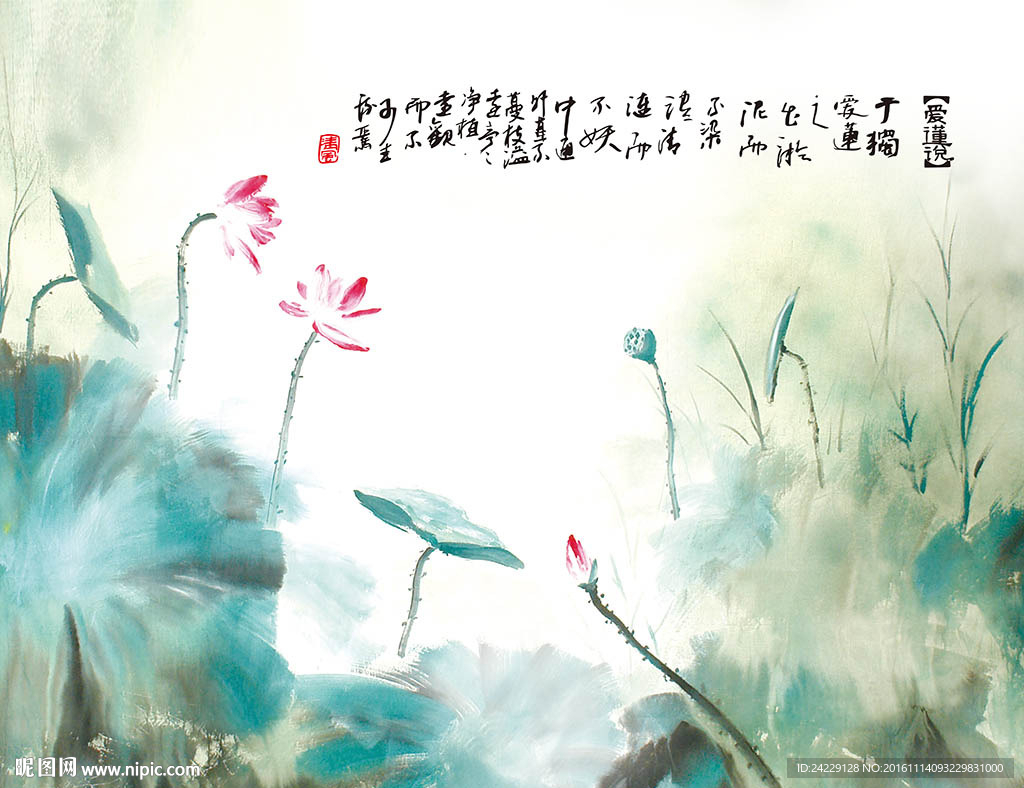 爱莲说中式背景墙