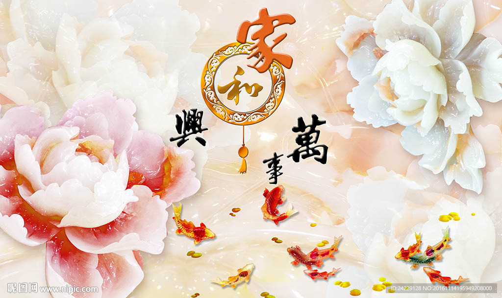 家和万事兴玉雕背景墙