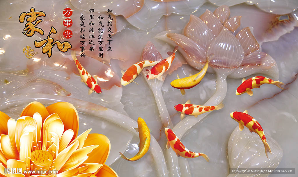 家和富贵中式背景墙