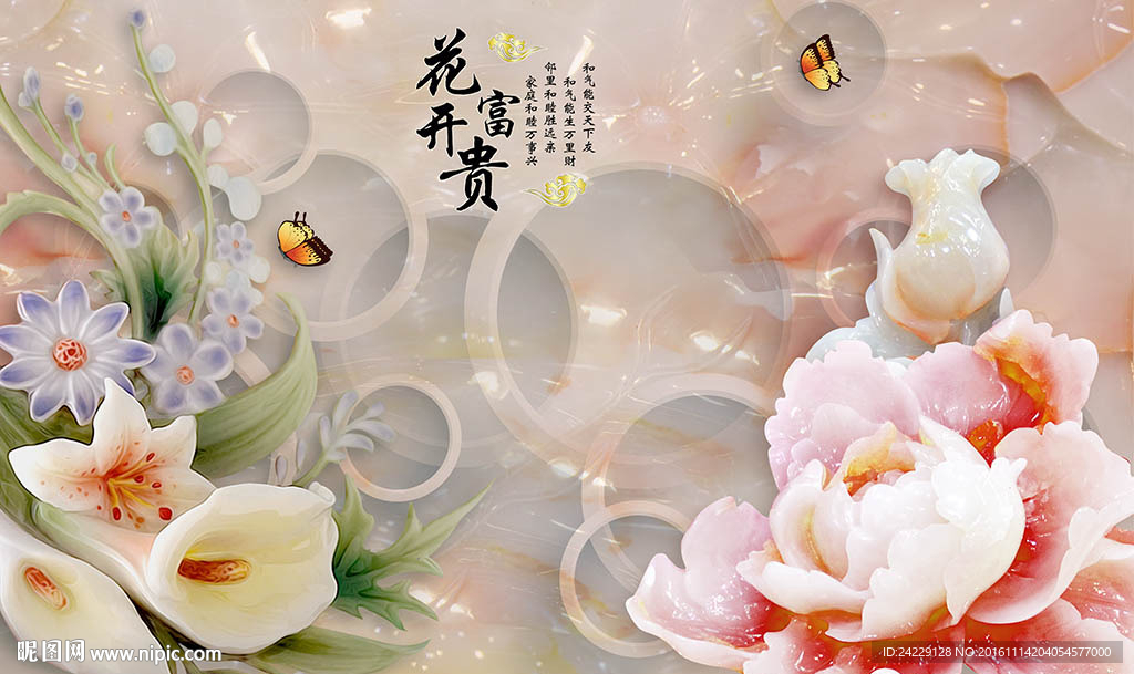 花开富贵玉雕背景墙