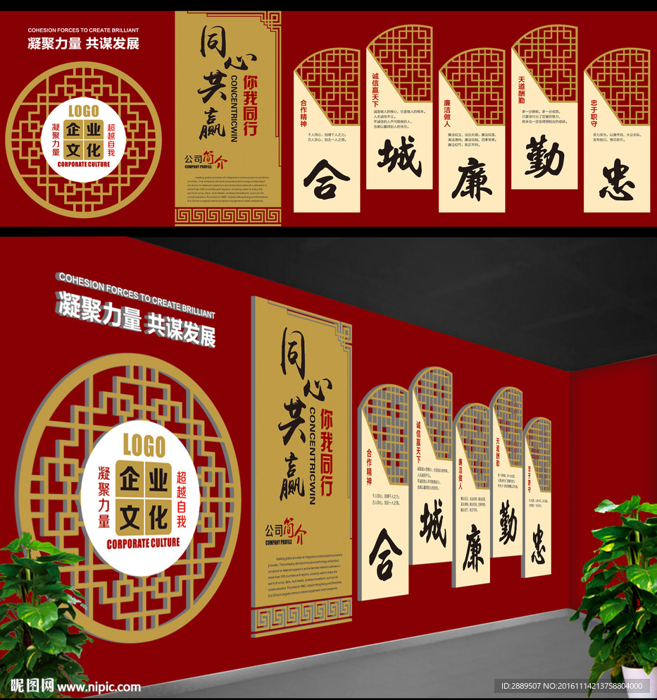 企业文化墙