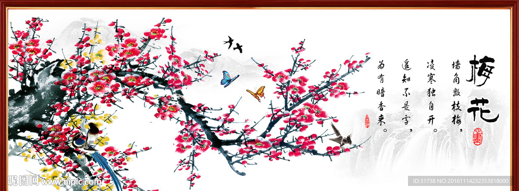 梅花图