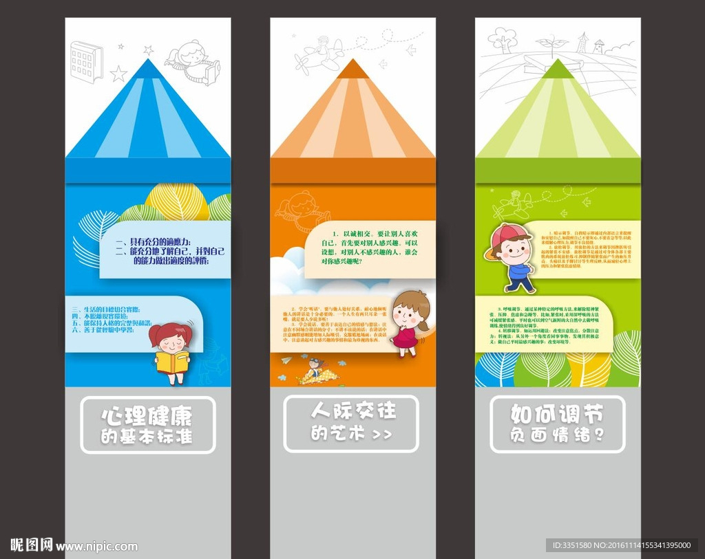 校园心里咨询 心里咨询室
