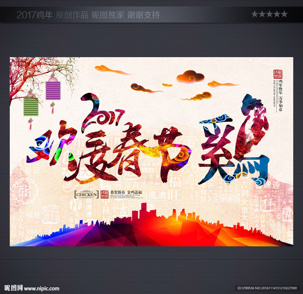 2017年