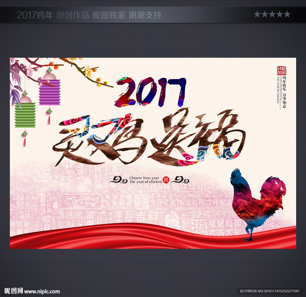 春节