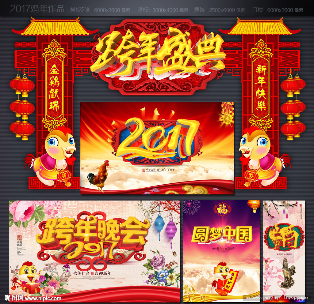 年会