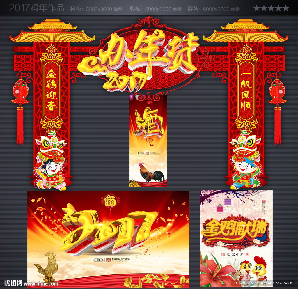 办年货