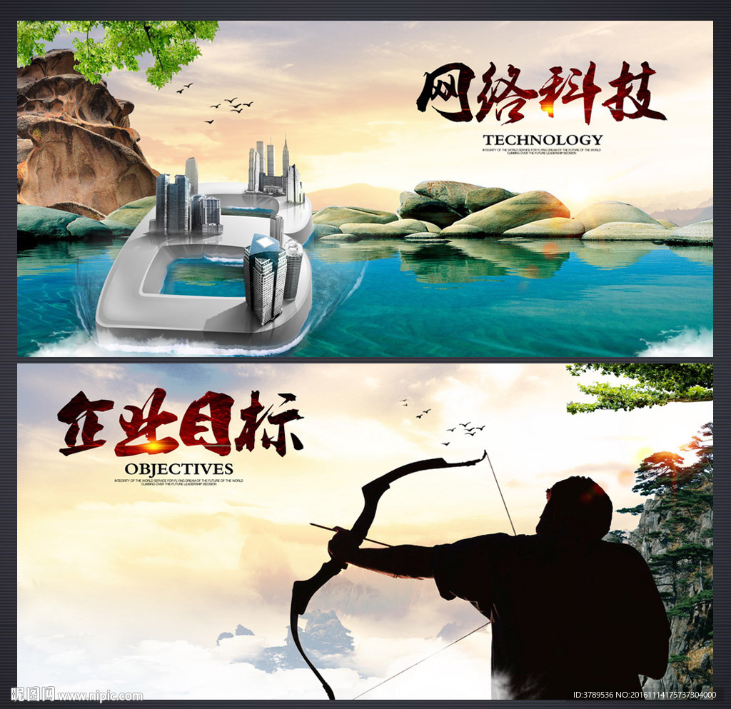目标