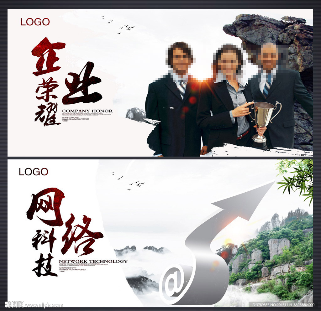 企业形象