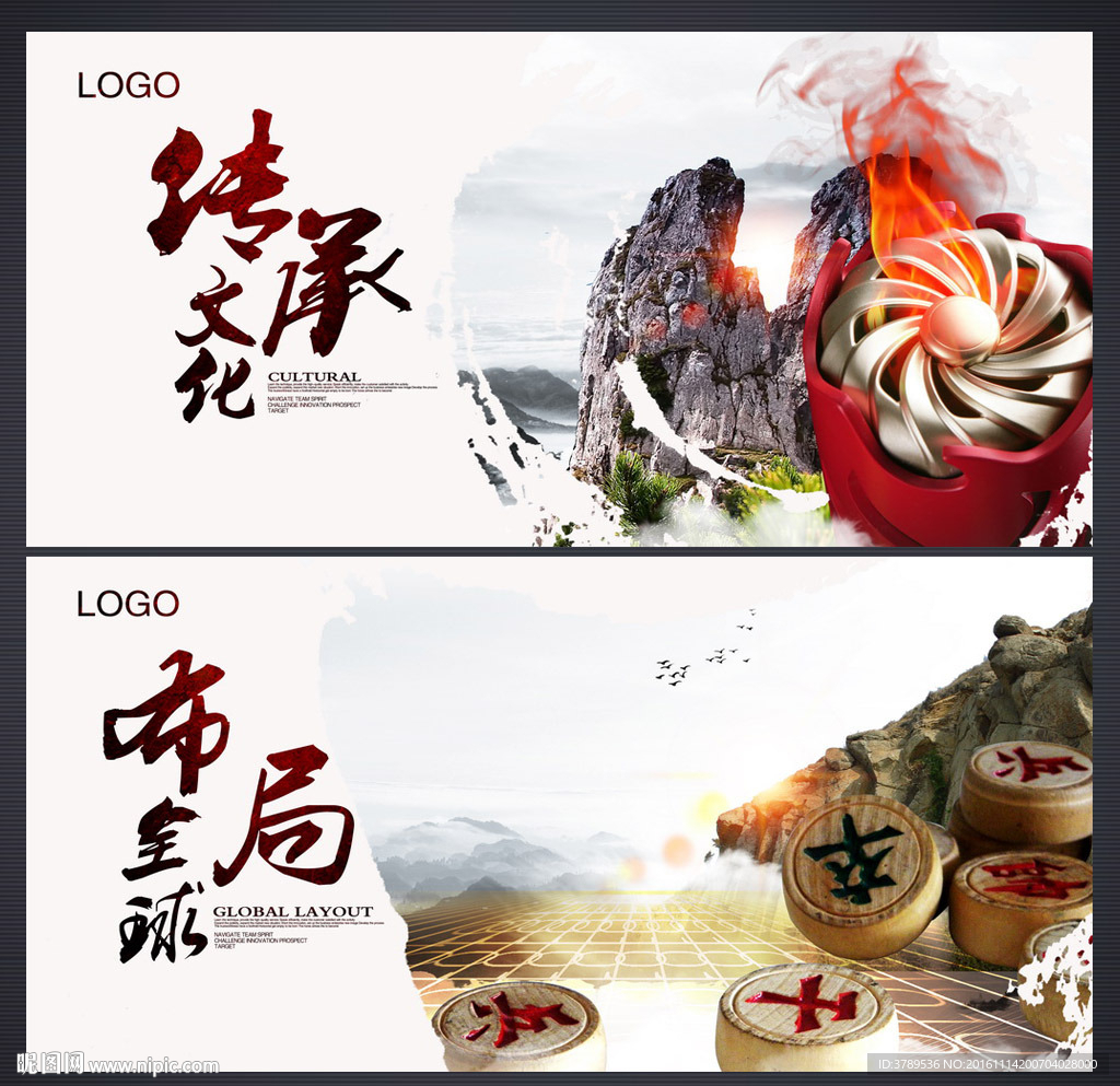 战略