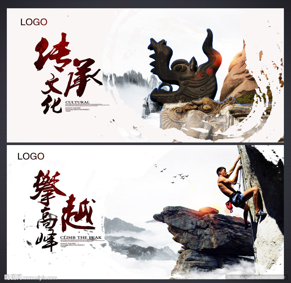 中国文化