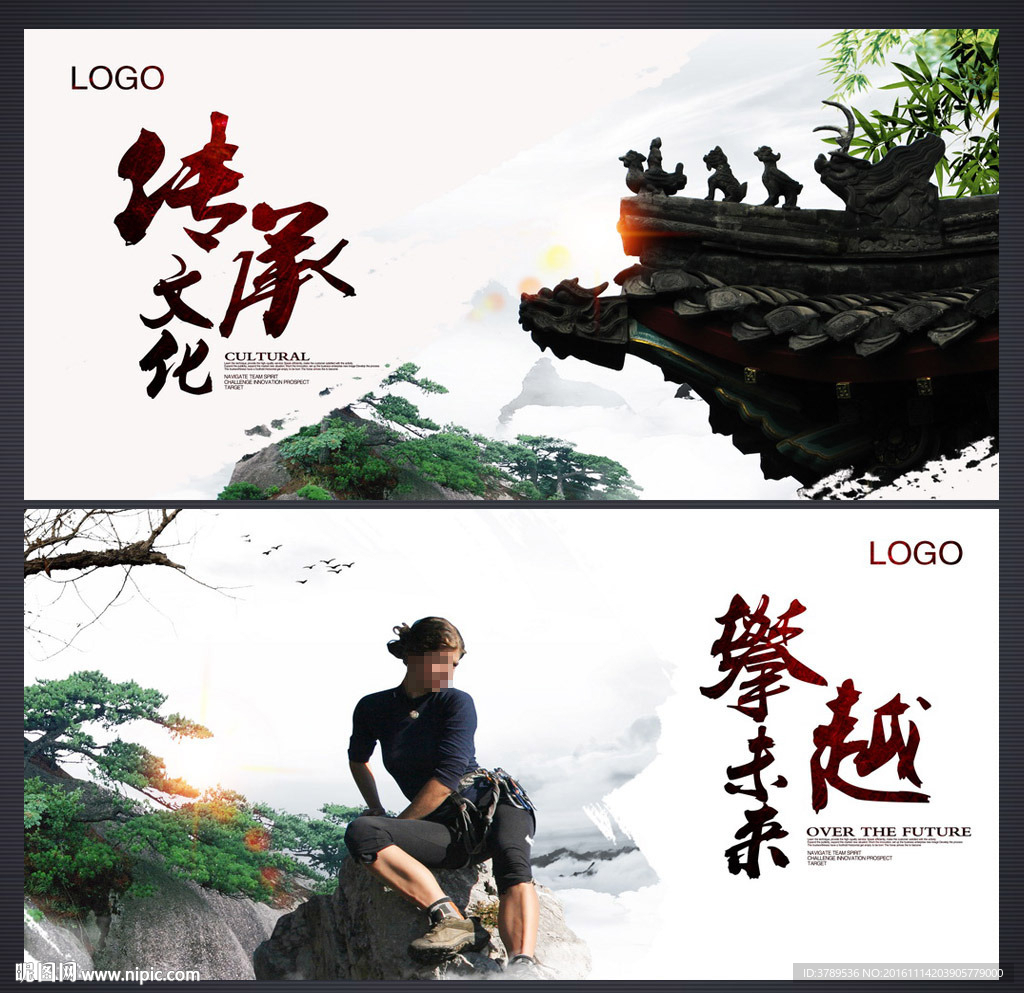 中国文化