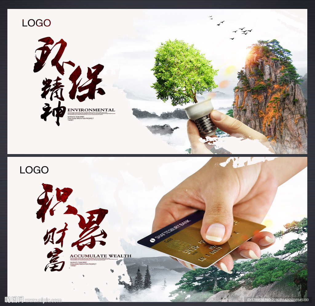 企业文化宣传