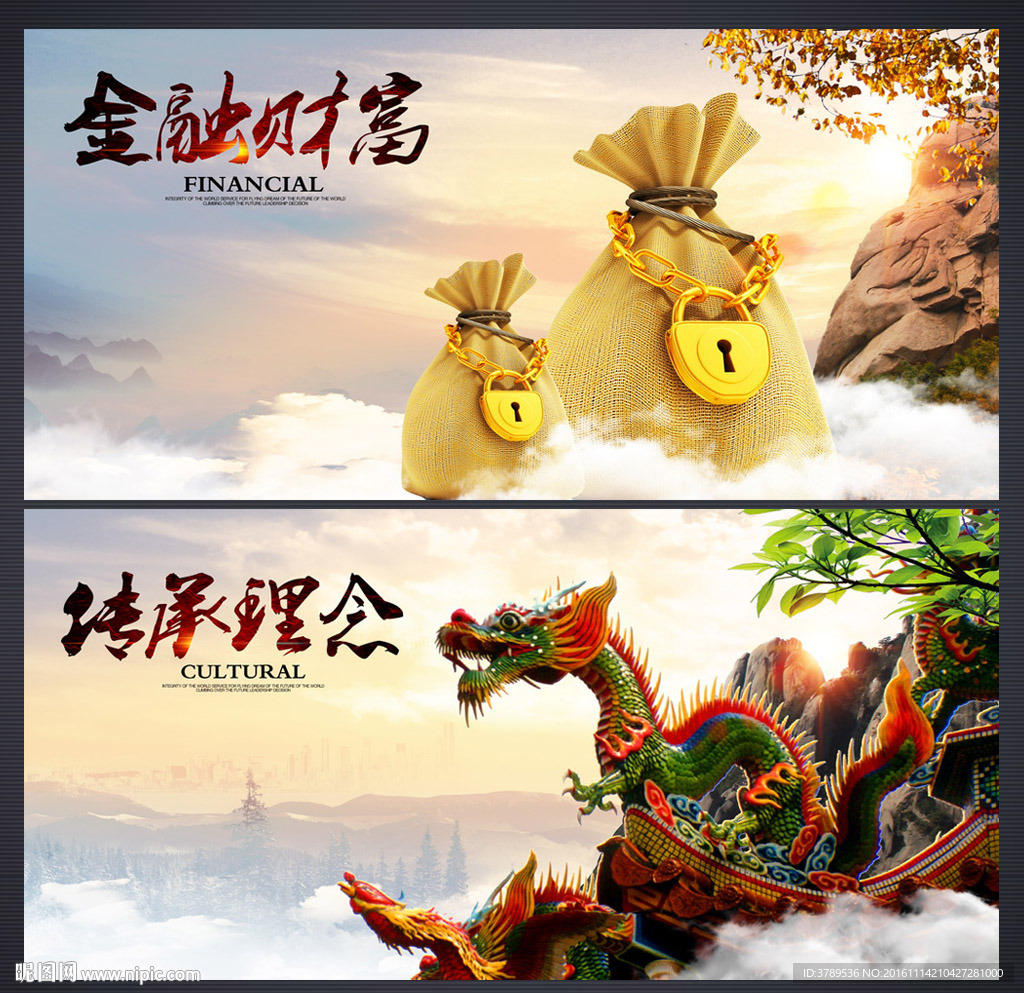 企业文化挂图