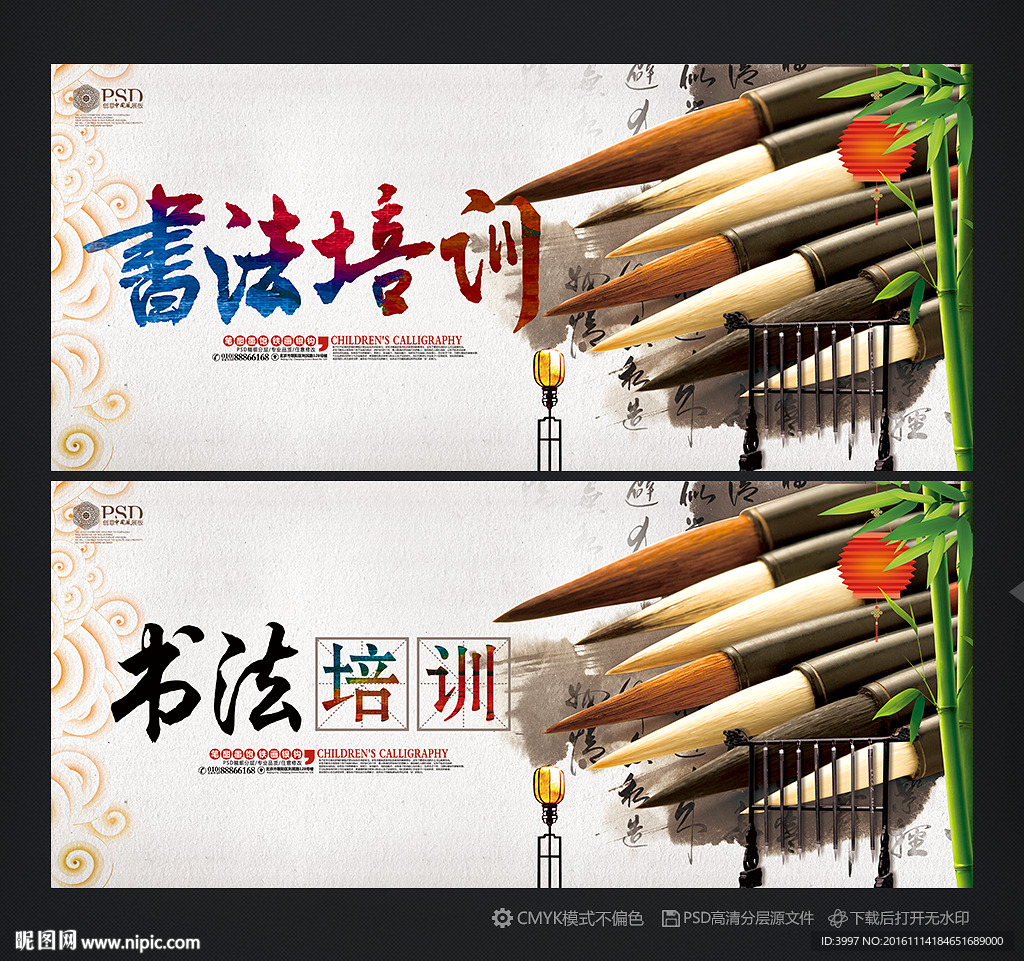 书法培训