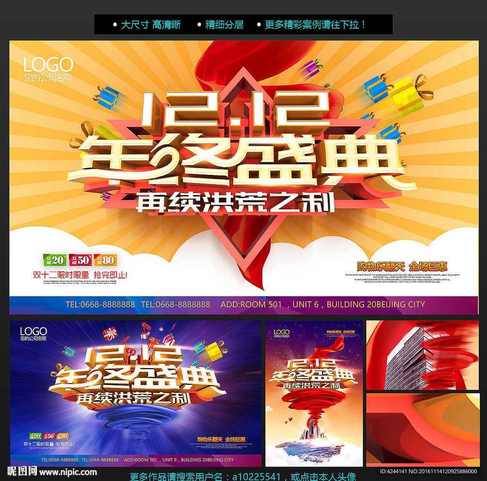 双十二