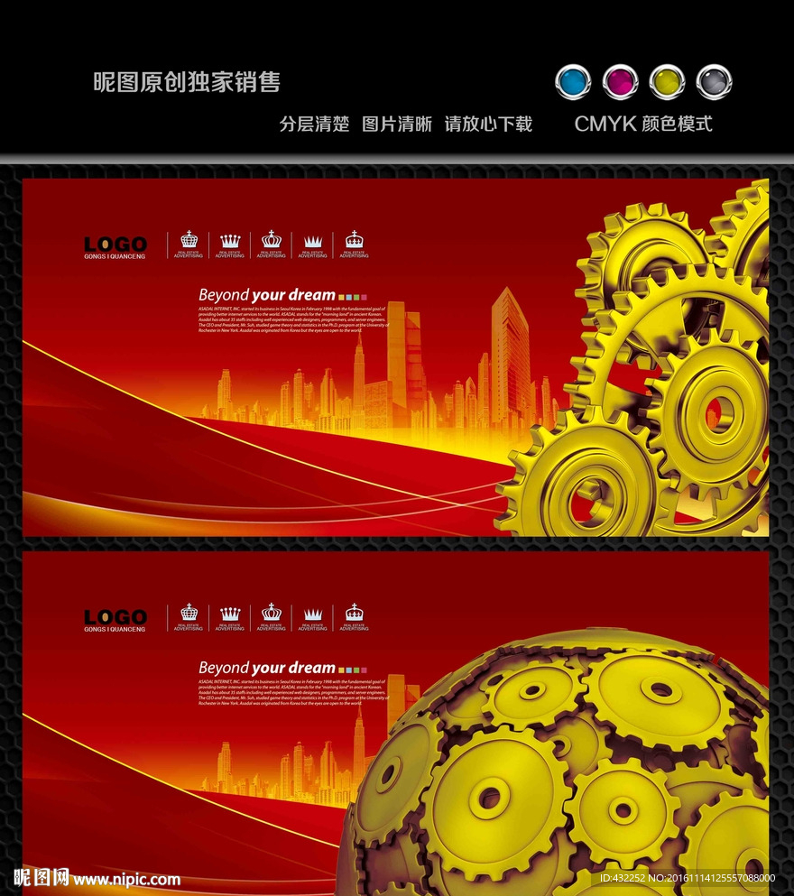 红色背景