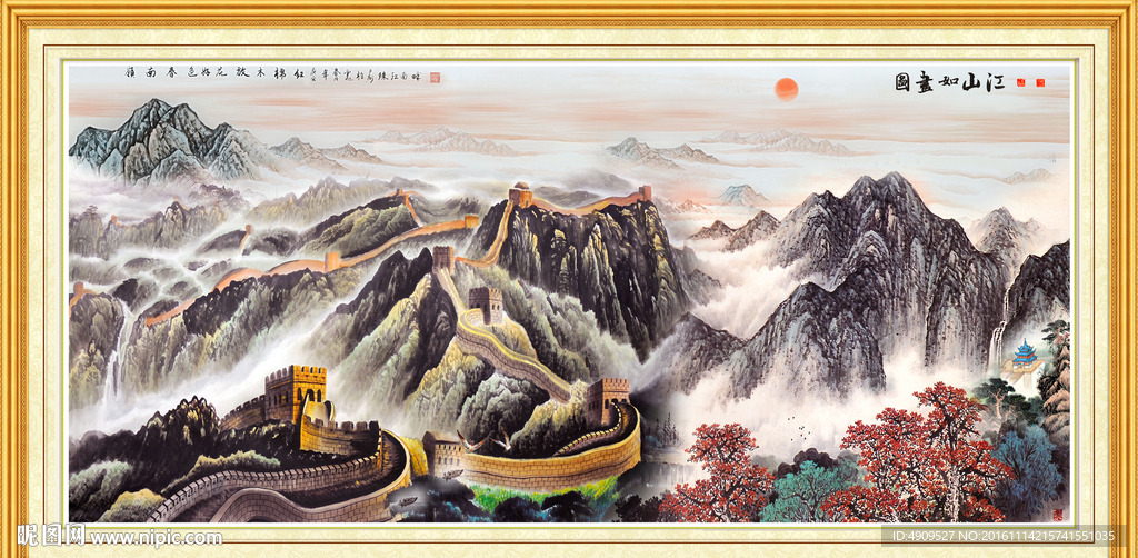 长城