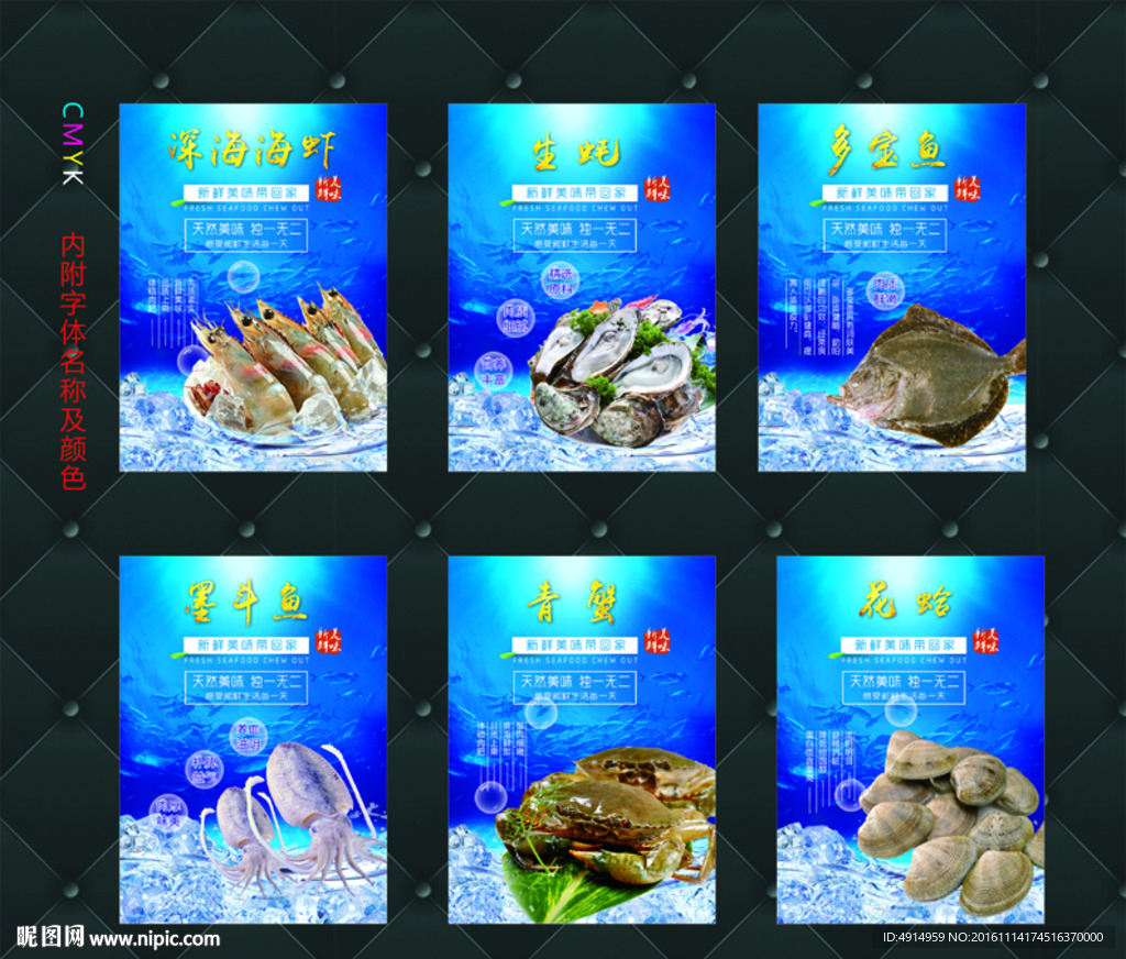 海鲜 灯片 海报 虾 水产品