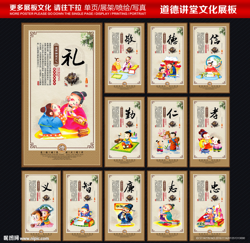 道德讲堂