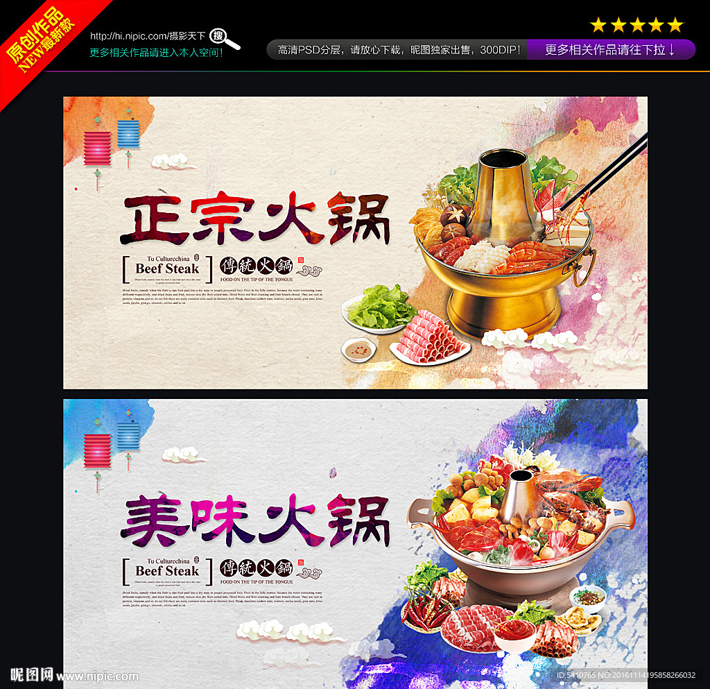 火锅