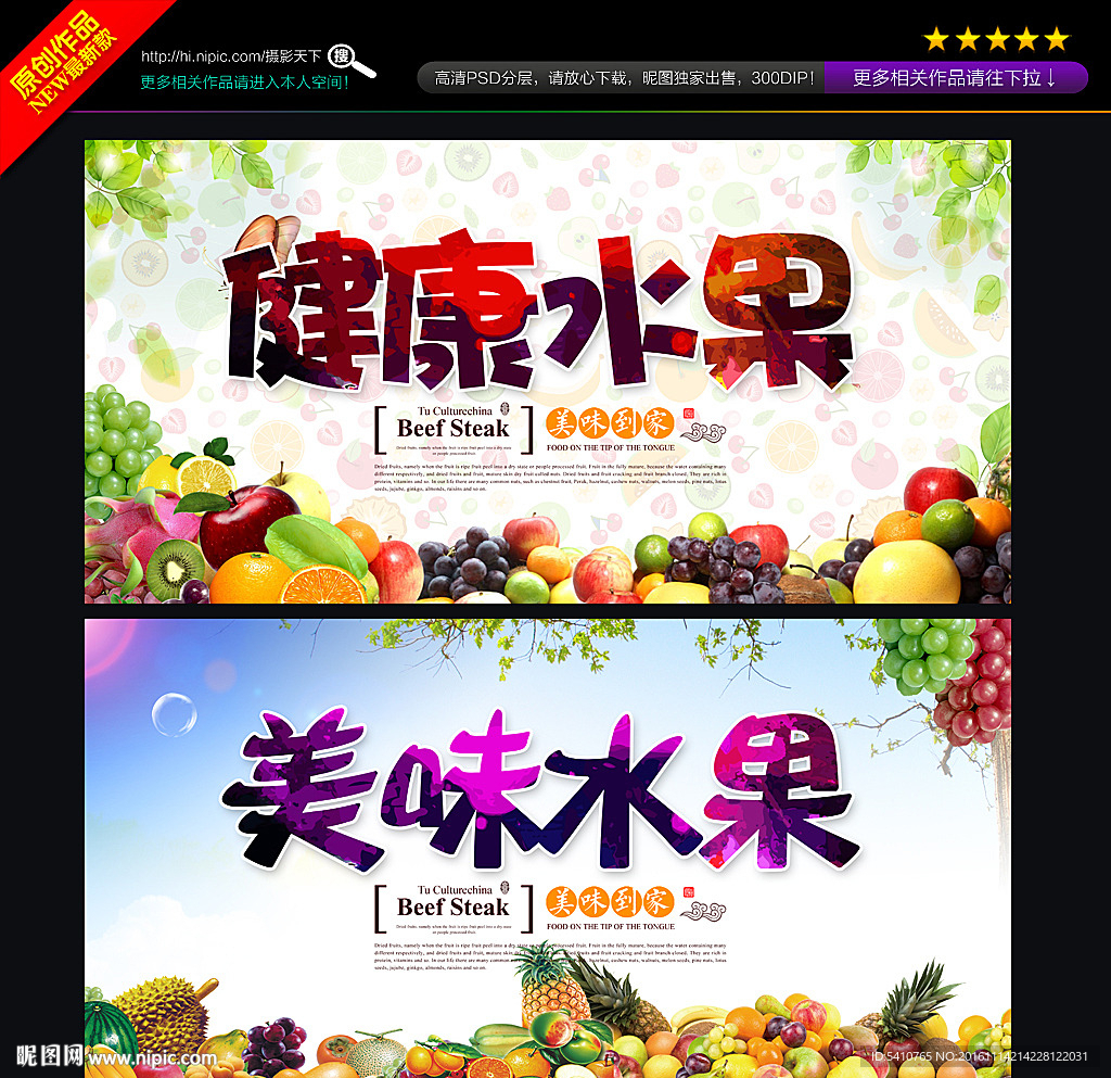 水果店海报
