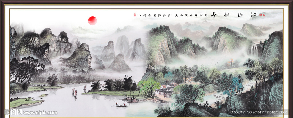 水墨山水画