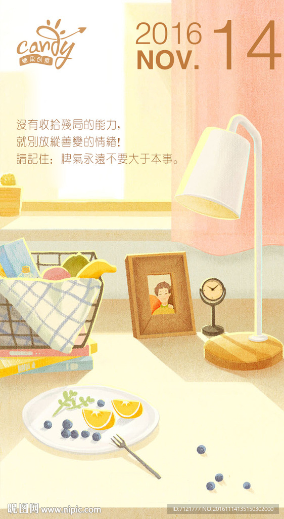 微信卡通海报