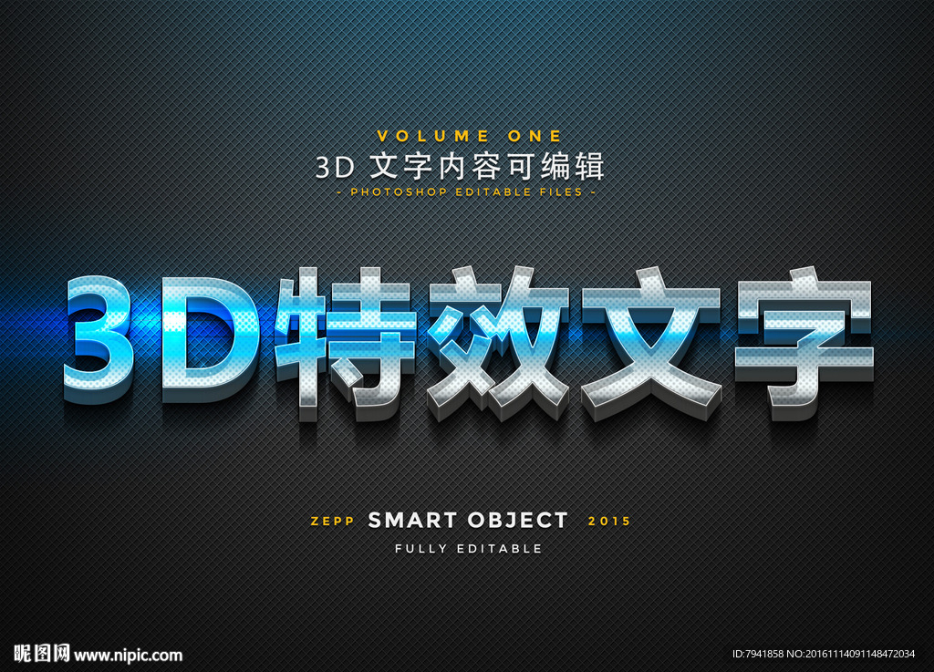 3d特效字