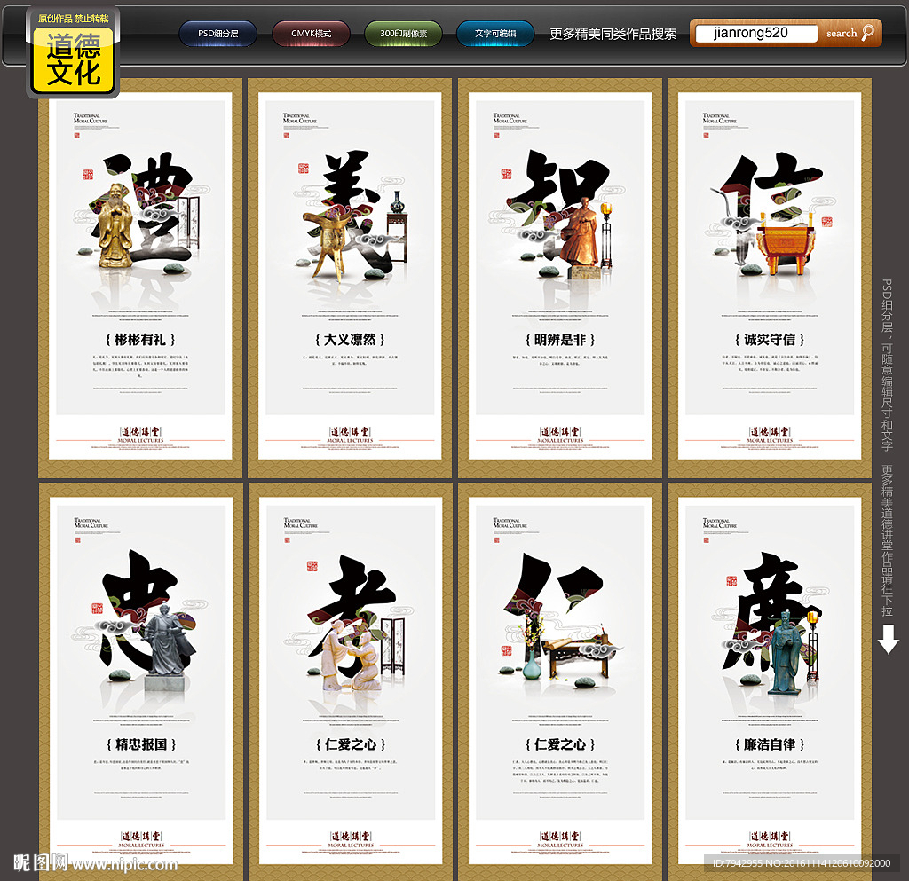道德讲堂