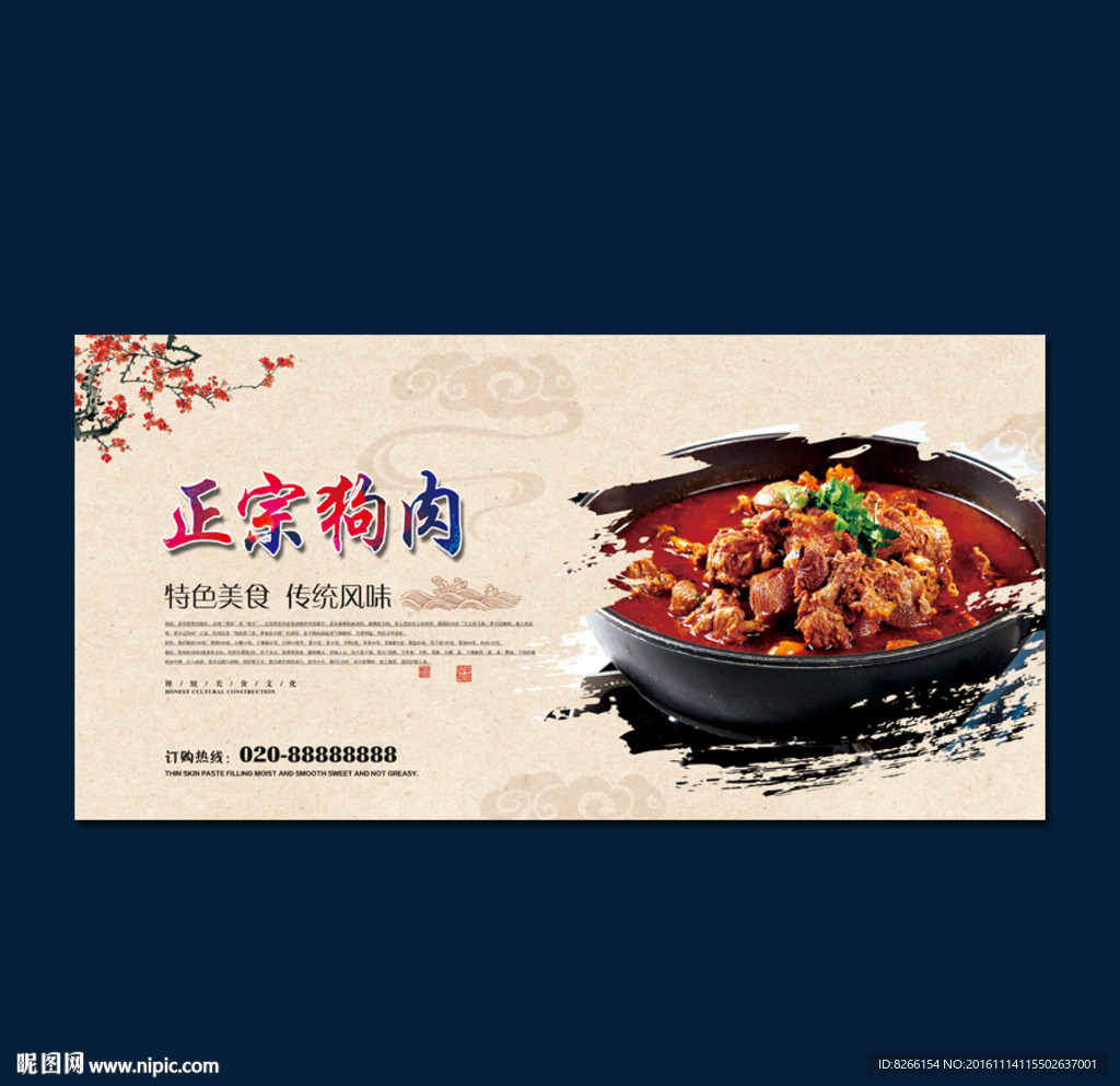 狗肉