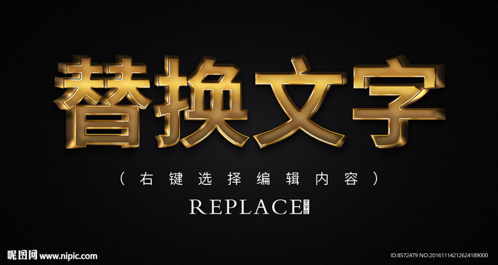 金色大字样机