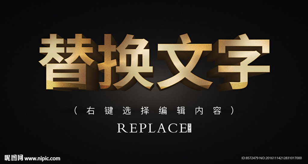 渐变三维金属立体字