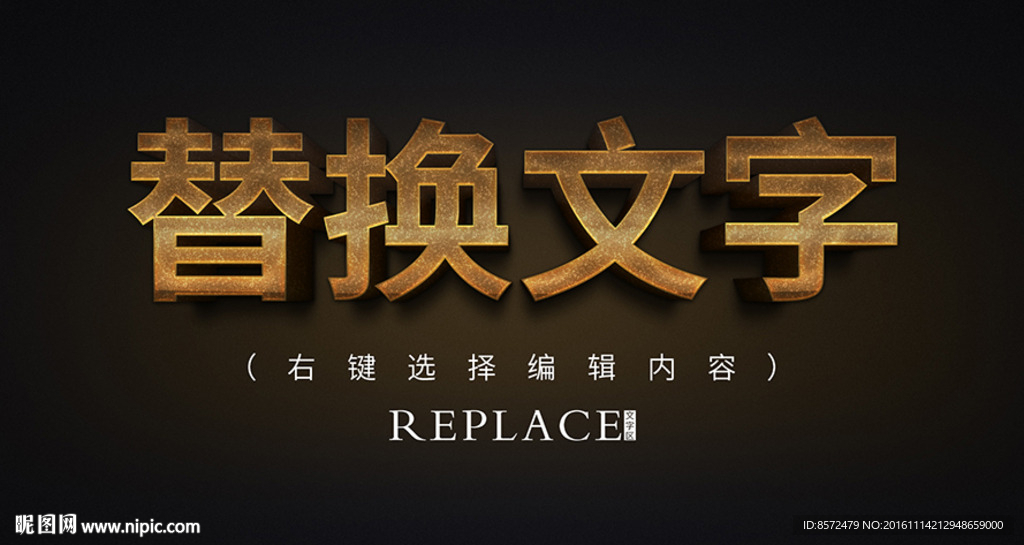 重金属三维立体字