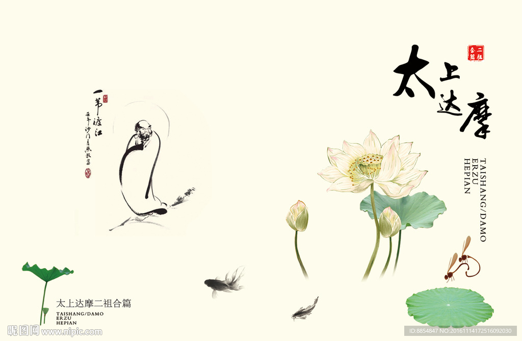 太上感应灵篇 达摩宝传合集