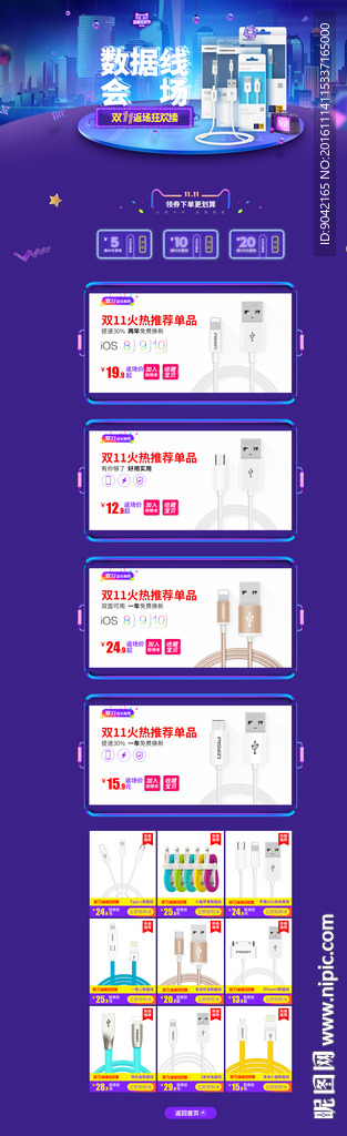3C数码电器首页