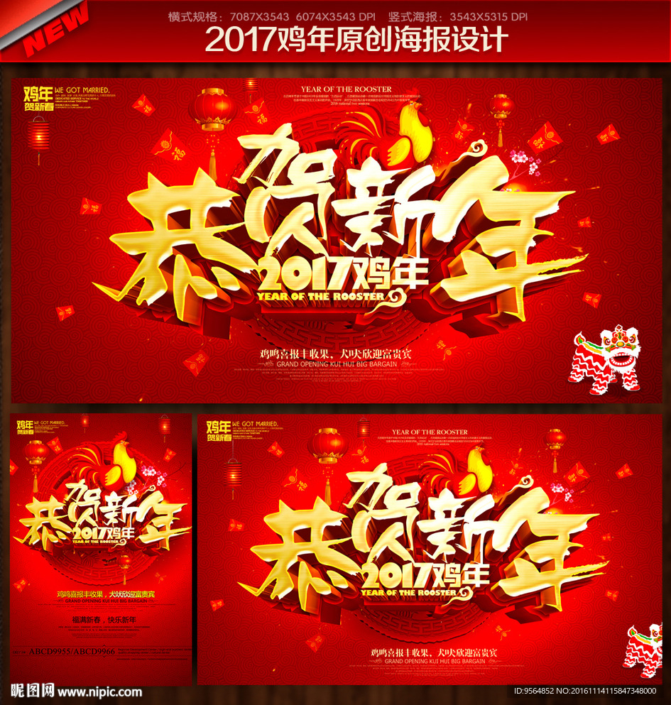 新年
