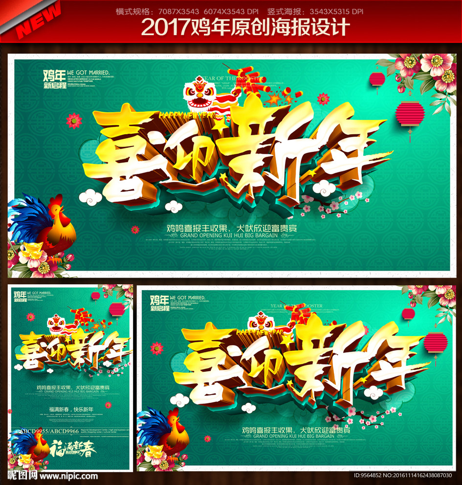 新年