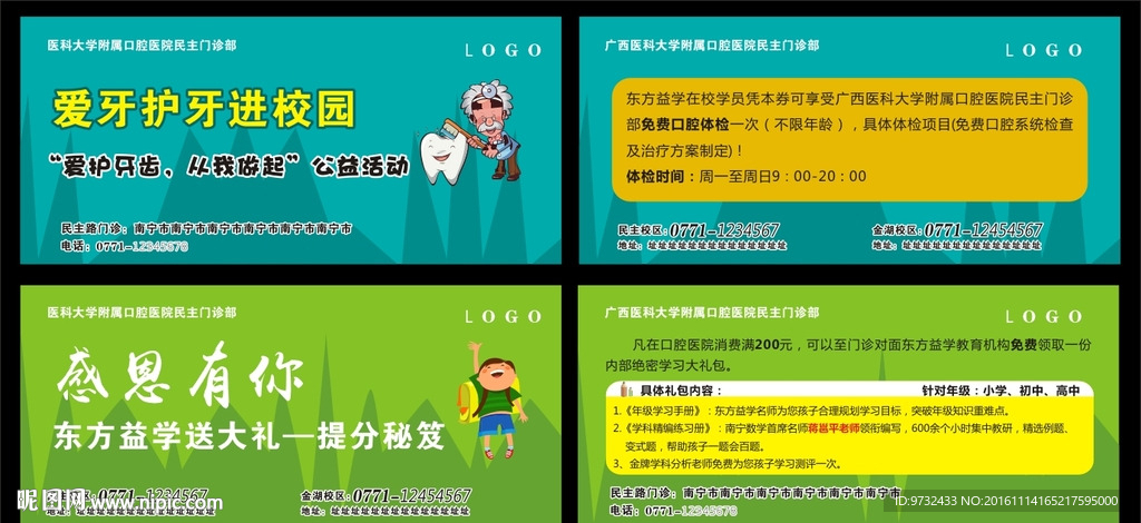 教育培训体验券
