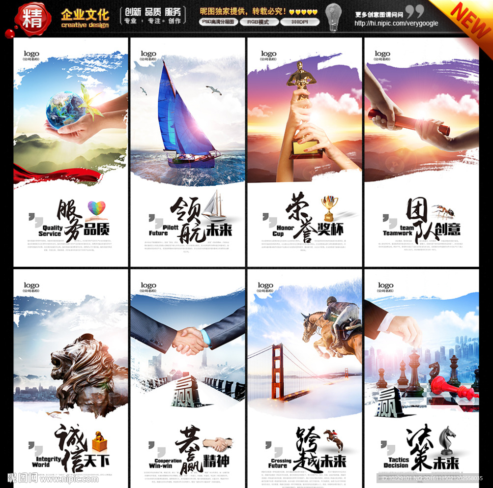 企业形象